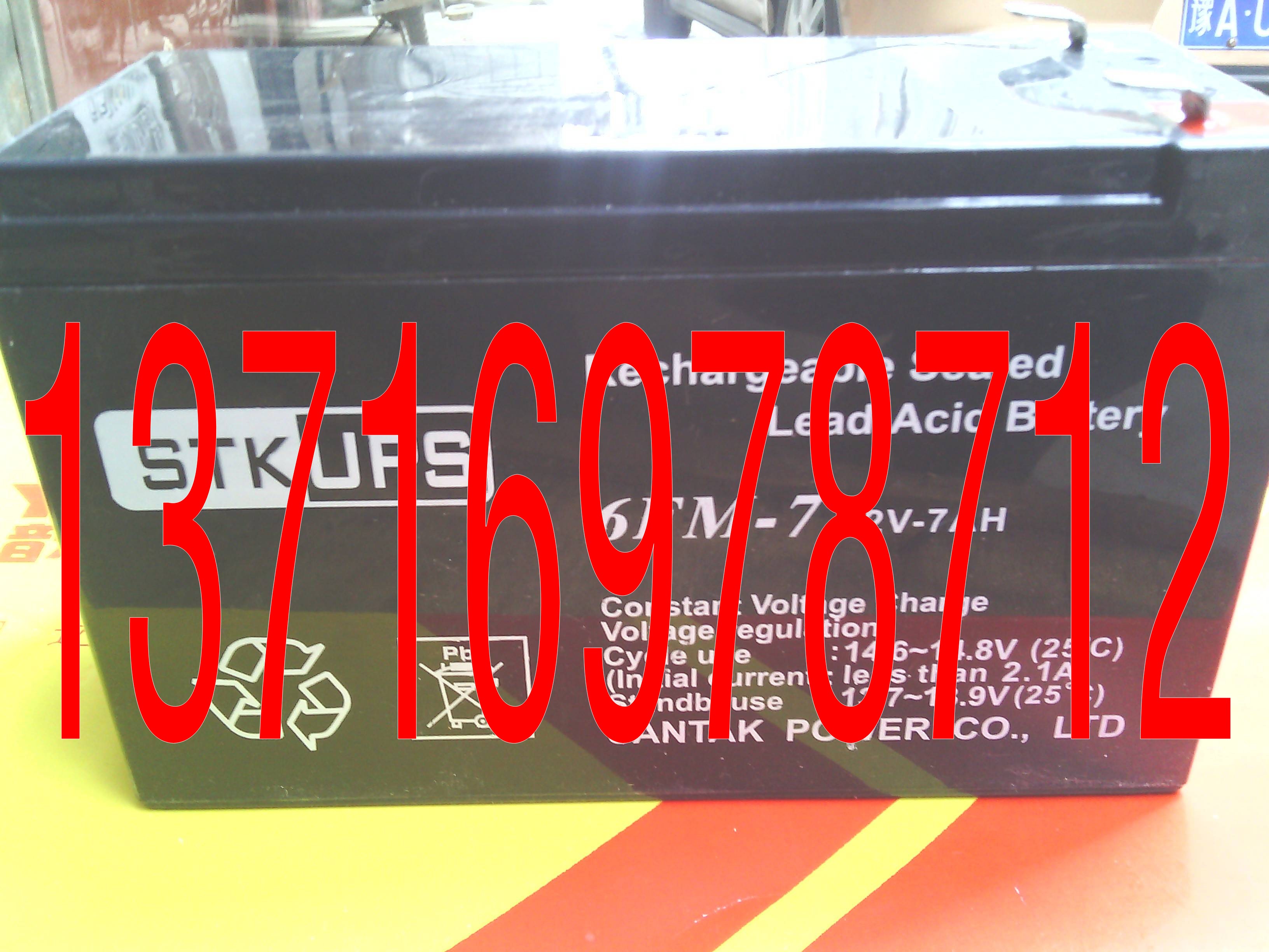 山特蓄電池 12V7AH圖片