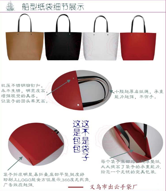 船形手提袋圖片/船形手提袋樣板圖 (4)