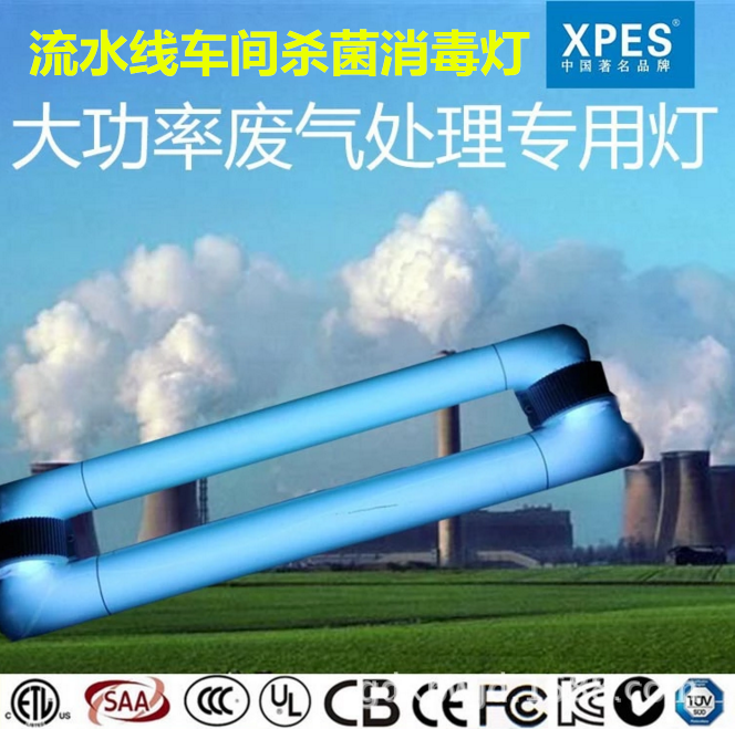 紫外線殺菌除臭燈圖片/紫外線殺菌除臭燈樣板圖 (1)