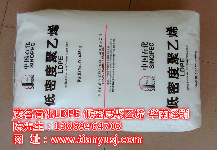 LDPE 2426H圖片/LDPE 2426H樣板圖 (3)