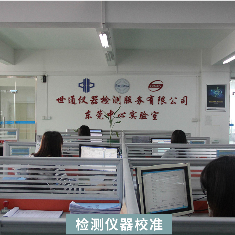 檢測(cè)儀器圖片/檢測(cè)儀器樣板圖 (2)