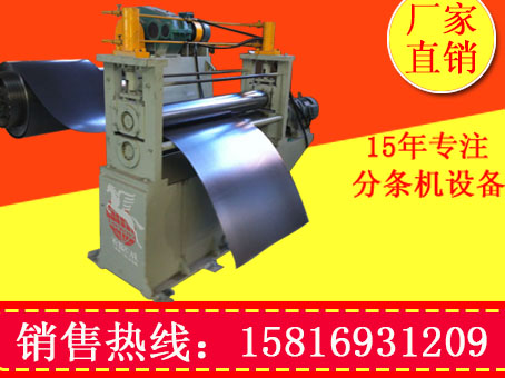 桐城祈鑫機(jī)械1700縱剪分條圖片