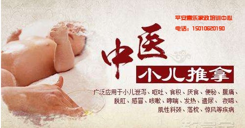 北京石景山中醫(yī)小兒推拿師職業(yè)培訓圖片/北京石景山中醫(yī)小兒推拿師職業(yè)培訓樣板圖 (1)