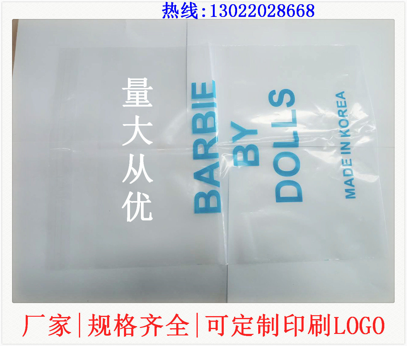 饰品塑料包装袋 32*40大号透明加厚7丝OPP不干胶自粘袋加工图片