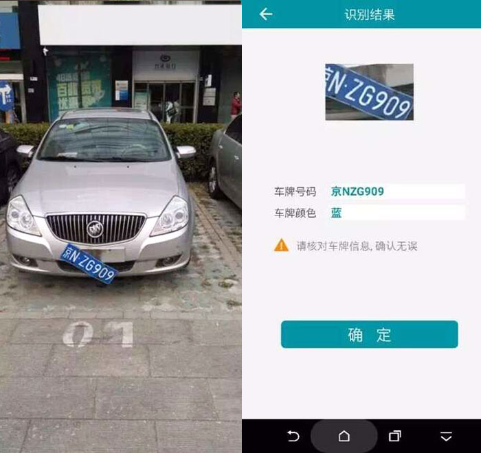 車牌識(shí)別sdk圖片/車牌識(shí)別sdk樣板圖 (2)