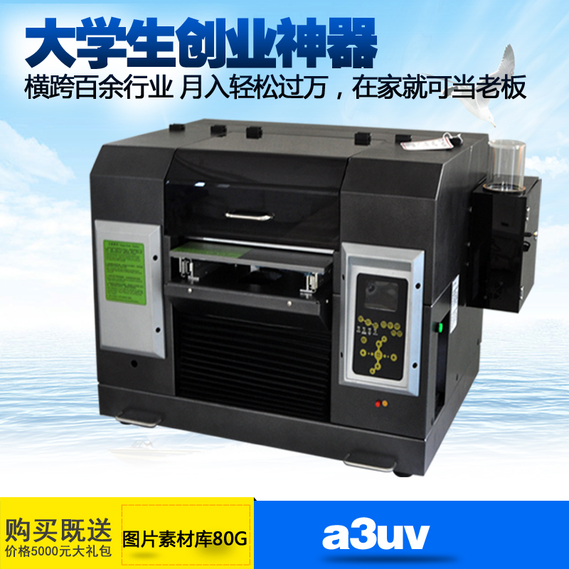 普蘭特數(shù)碼UV機浮雕手機殼打印機小型塑料數(shù)碼UV瓷磚玻璃亞克力打印機