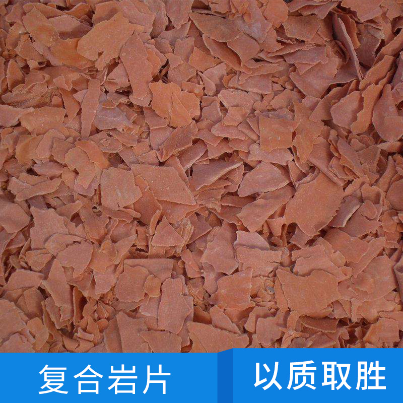 彩色復(fù)合巖片圖片/彩色復(fù)合巖片樣板圖 (4)