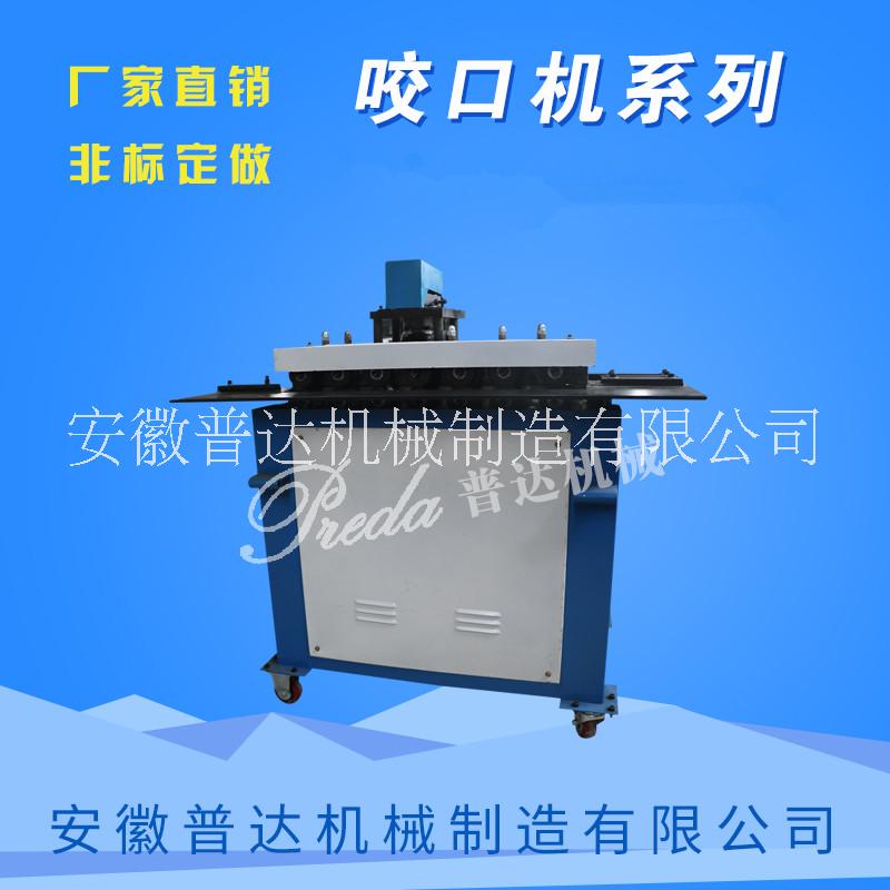 咬口機  咬口機轆骨機 白鐵咬口機 咬口機轆骨機 多功能白鐵咬口機