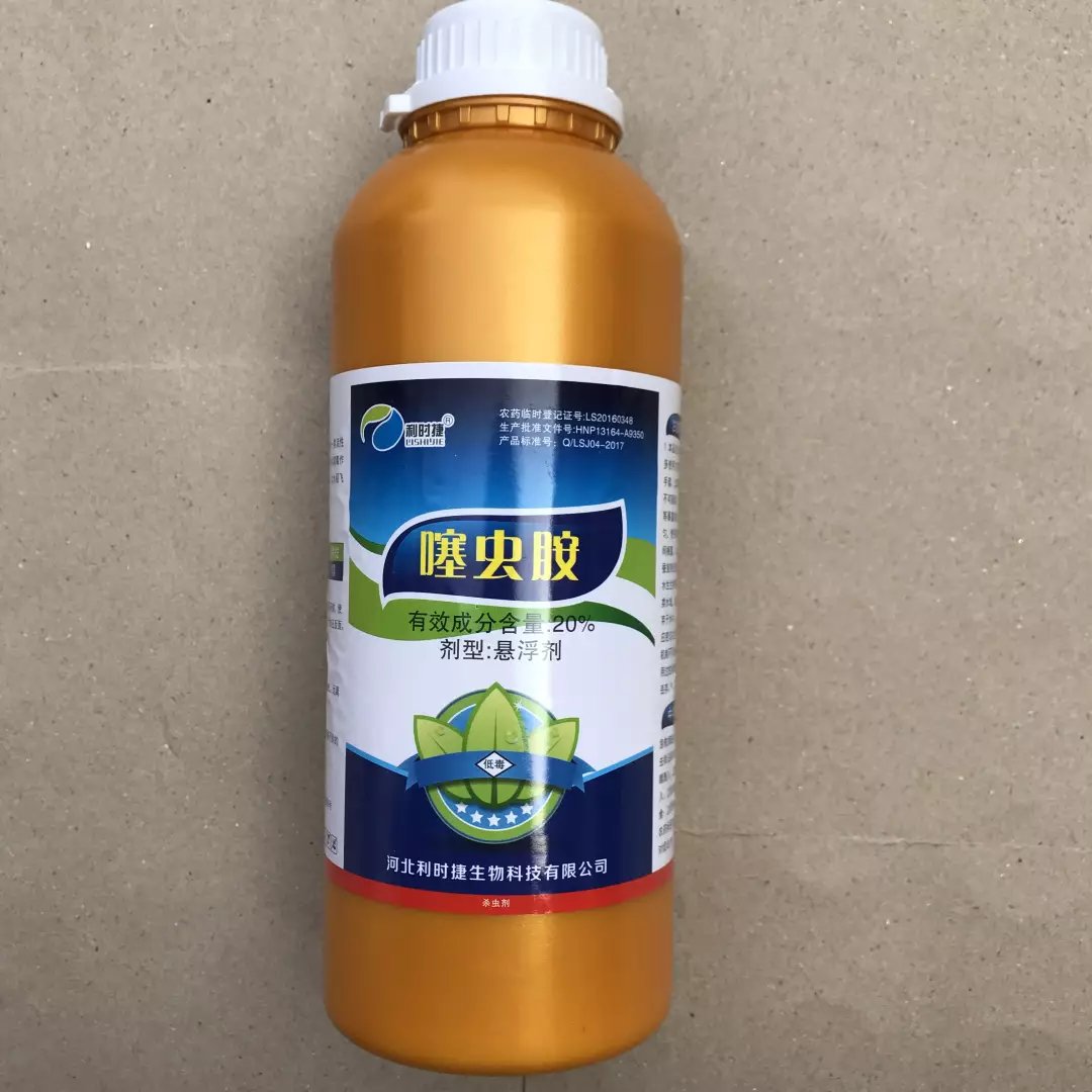 供應噻蟲胺專治韭蛆蒜蛆好*殺卵滅蟲*低毒有效期長