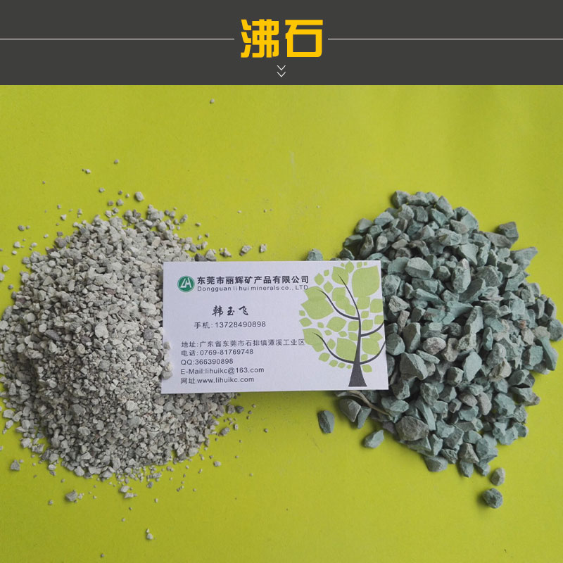 東莞保溫砂漿用沸石粉價(jià)格，東莞保溫砂漿用沸石粉報(bào)價(jià)，東莞沸石粉廠