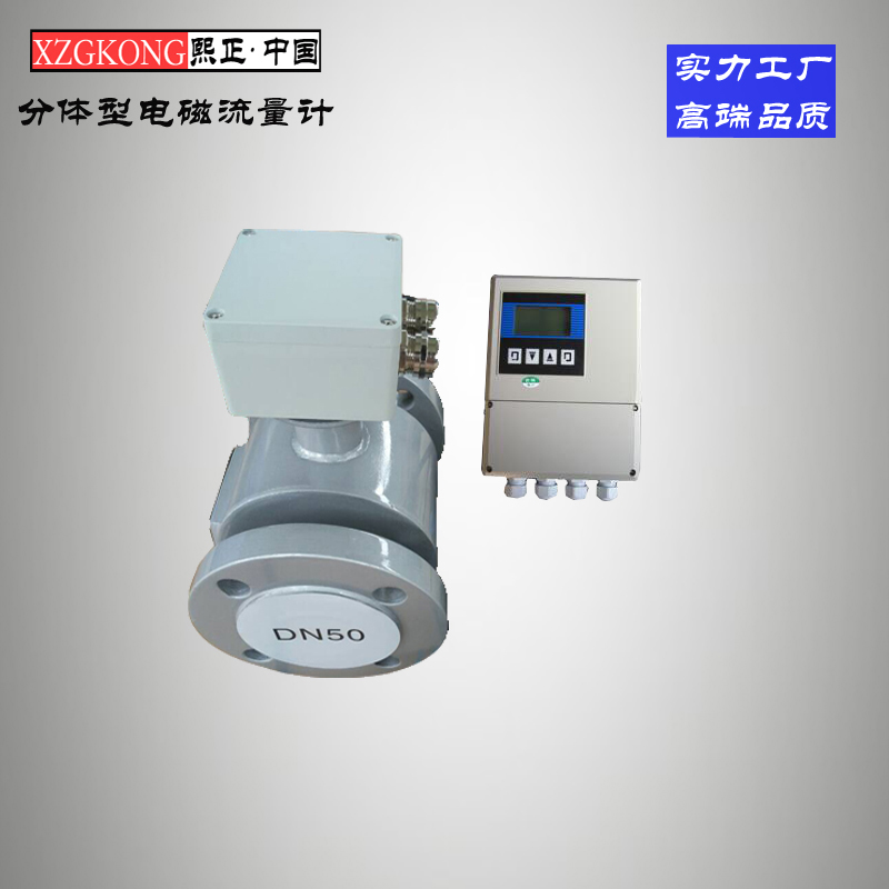 電磁流量計圖片/電磁流量計樣板圖 (4)