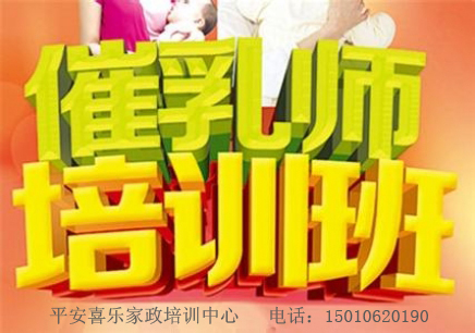 北京固安催乳師培訓(xùn)學(xué)校圖片