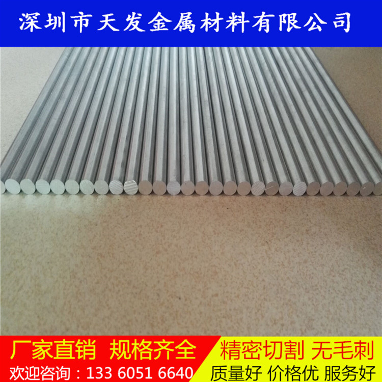 6061/7075實(shí)心鋁棒 細(xì)小鋁棒 *鋁棒 硬質(zhì)鋁棒