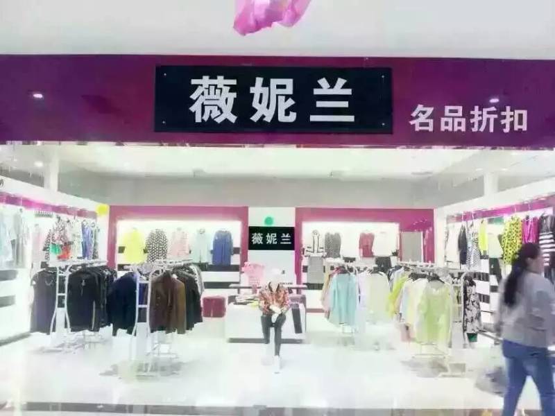 服裝批發(fā)拿貨價(jià)哪家低.格蕾斯一手貨源.品牌男裝.品牌女裝特賣