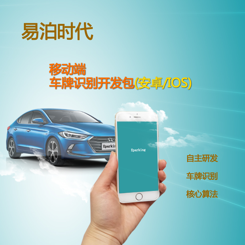 車牌識(shí)別sdk圖片/車牌識(shí)別sdk樣板圖 (1)