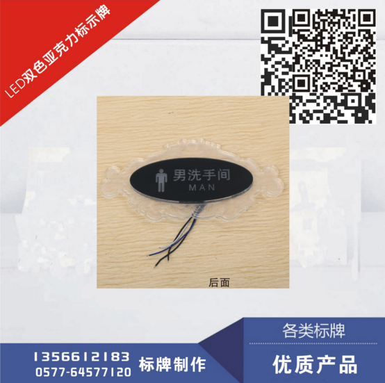 亞克力標(biāo)牌圖片/亞克力標(biāo)牌樣板圖 (4)