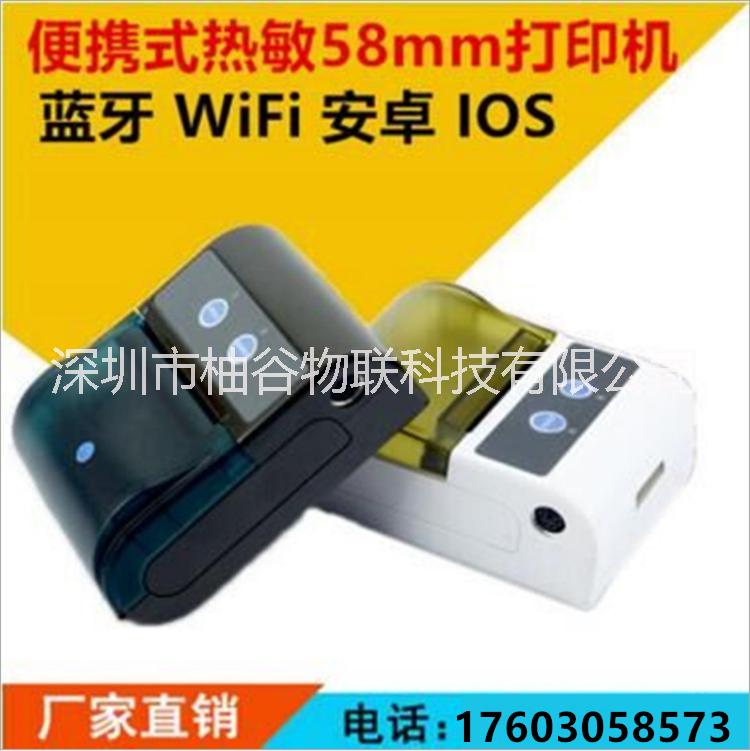 WIFI藍(lán)牙便攜熱敏不干膠打印機(jī)適用于飯店餐飲小票打印條碼二維碼打印商場(chǎng)收銀小票