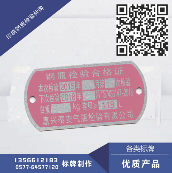 金屬標(biāo)牌生產(chǎn)廠家批發(fā)圖片/金屬標(biāo)牌生產(chǎn)廠家批發(fā)樣板圖 (2)