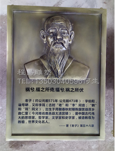 玻璃鋼人像雕塑老子圖片/玻璃鋼人像雕塑老子樣板圖 (1)