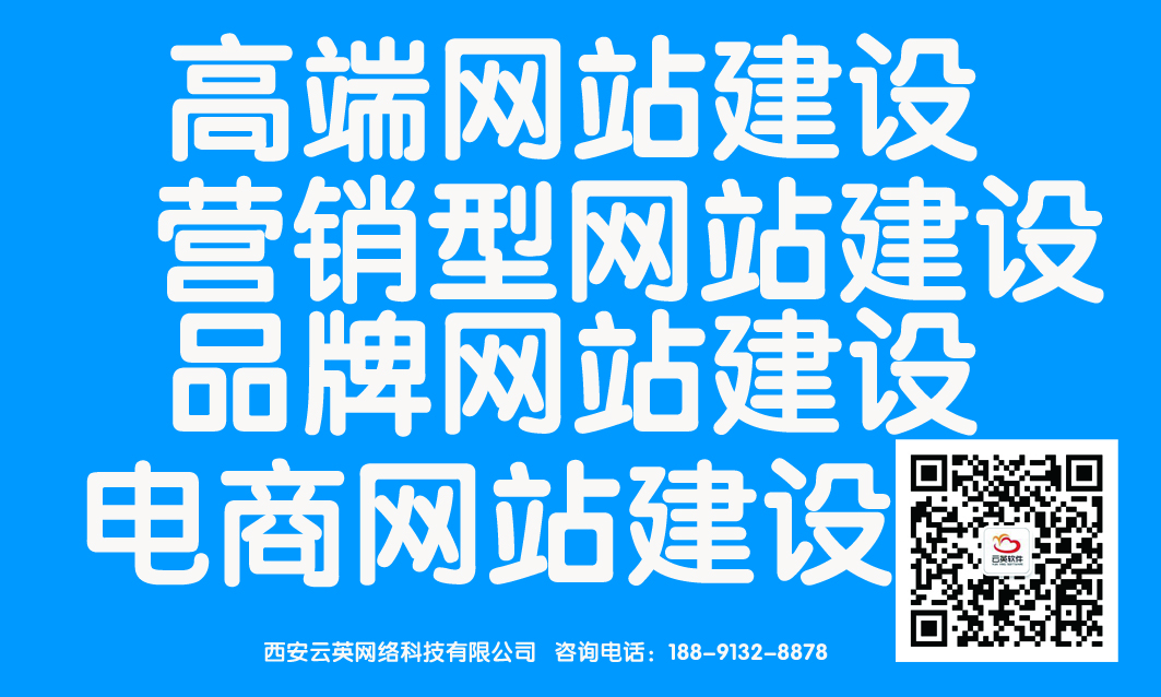 西安网站建设1000元；送顶级域图片