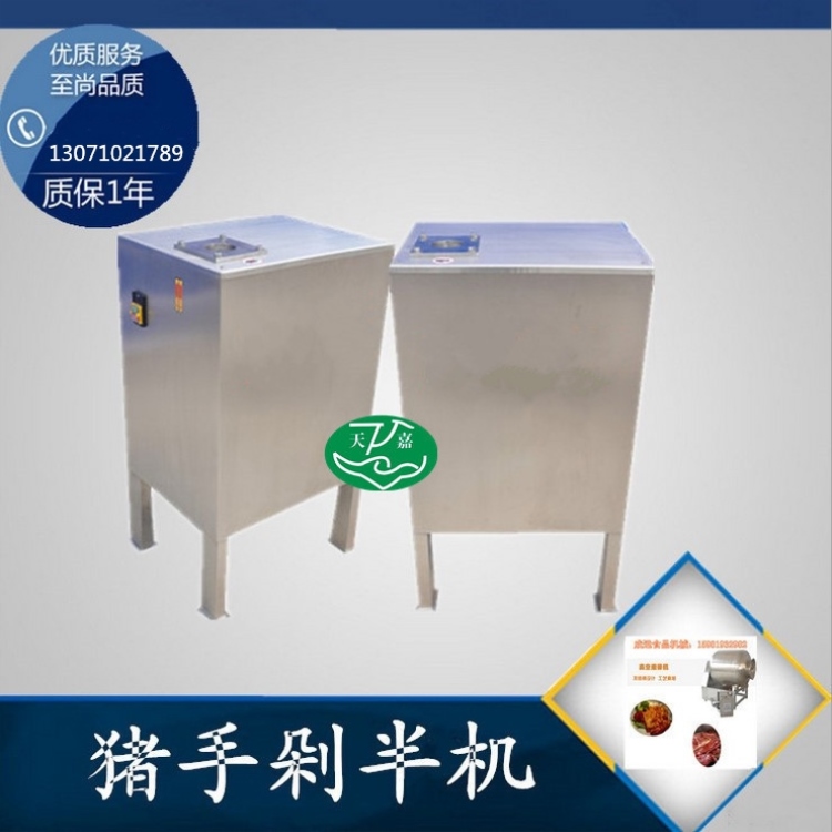 豬蹄分割機(jī)|豬蹄切割機(jī)|豬蹄砍半機(jī)|豬蹄劈半機(jī)|豬蹄分半機(jī)|