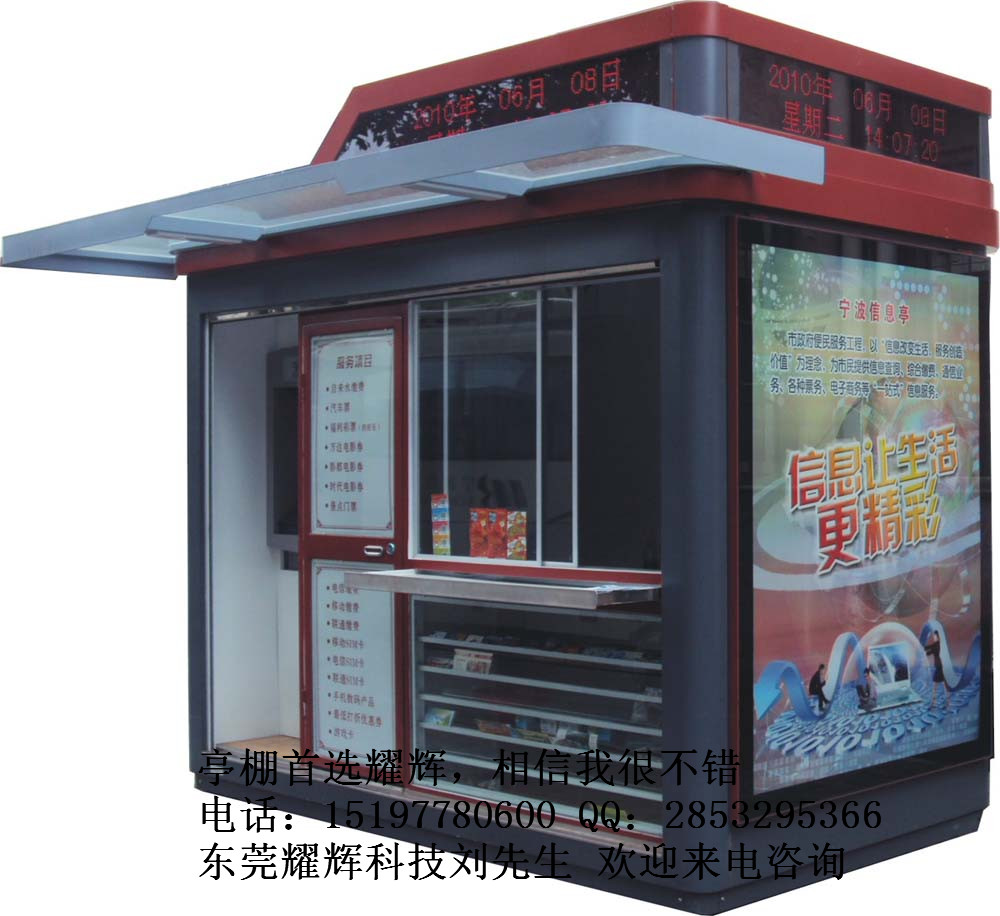 售貨亭圖片/售貨亭樣板圖 (3)