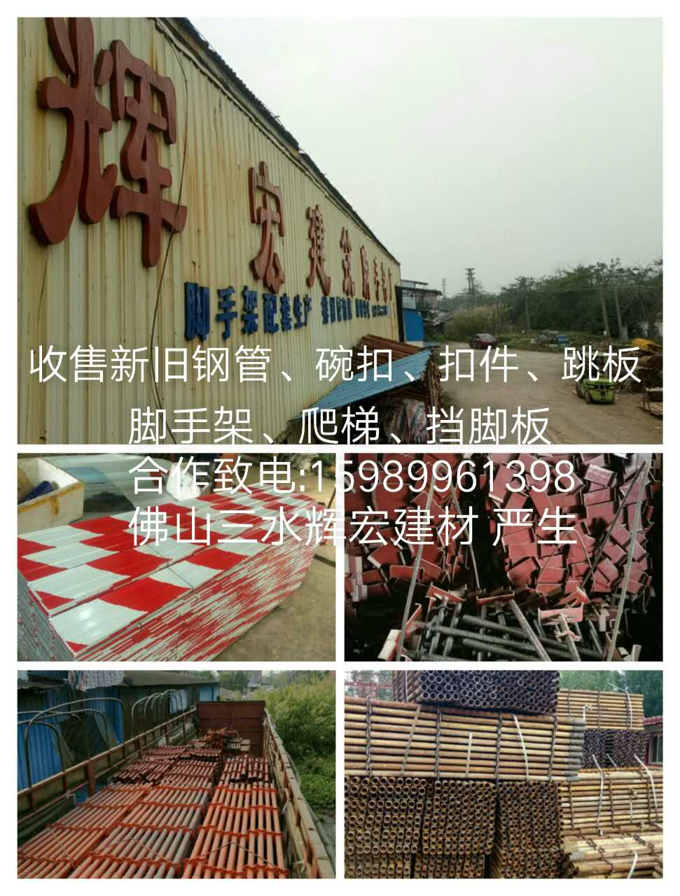 排柵管  安全網(wǎng) 扣件