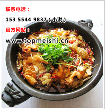 石鍋魚培訓(xùn)圖片/石鍋魚培訓(xùn)樣板圖 (2)