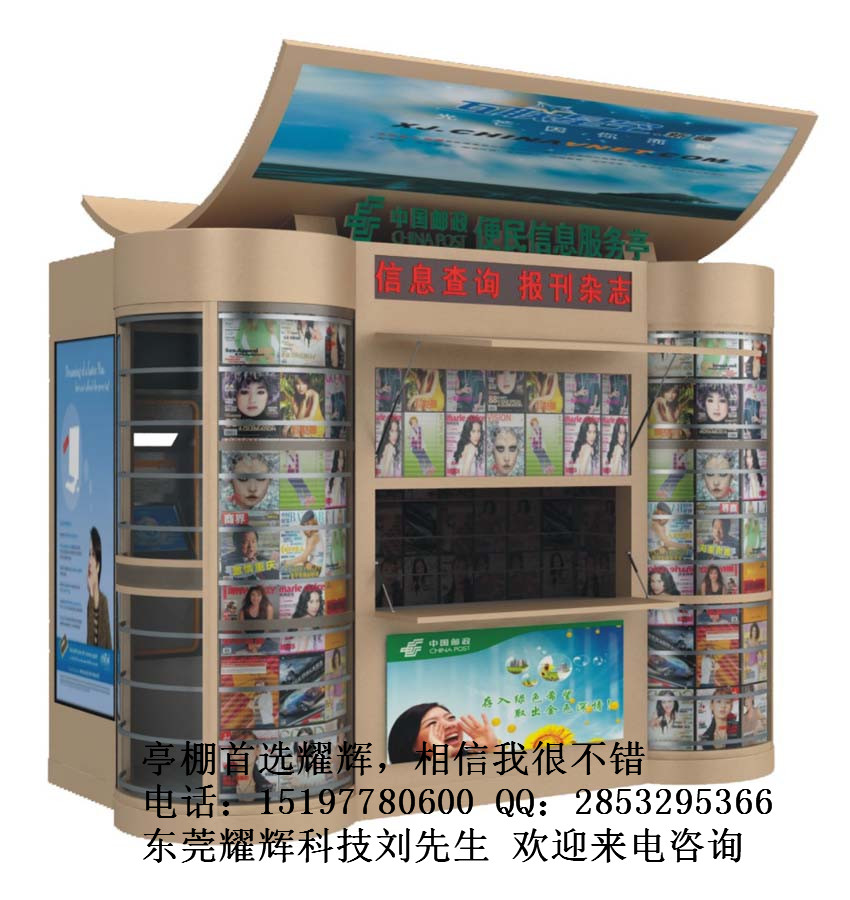 售貨亭圖片/售貨亭樣板圖 (4)