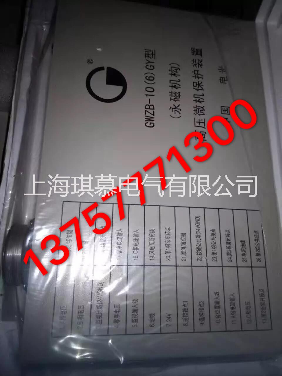 電光WZBK-6型智能化微機(jī)綜合圖片/電光WZBK-6型智能化微機(jī)綜合樣板圖 (4)