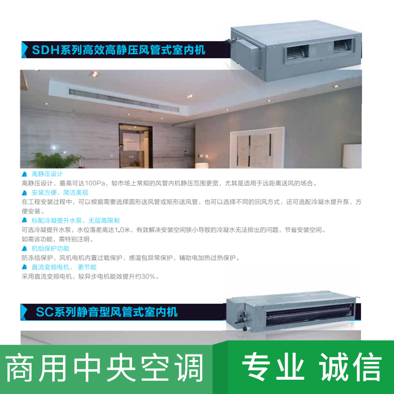 美的中央空調(diào)圖片/美的中央空調(diào)樣板圖 (4)