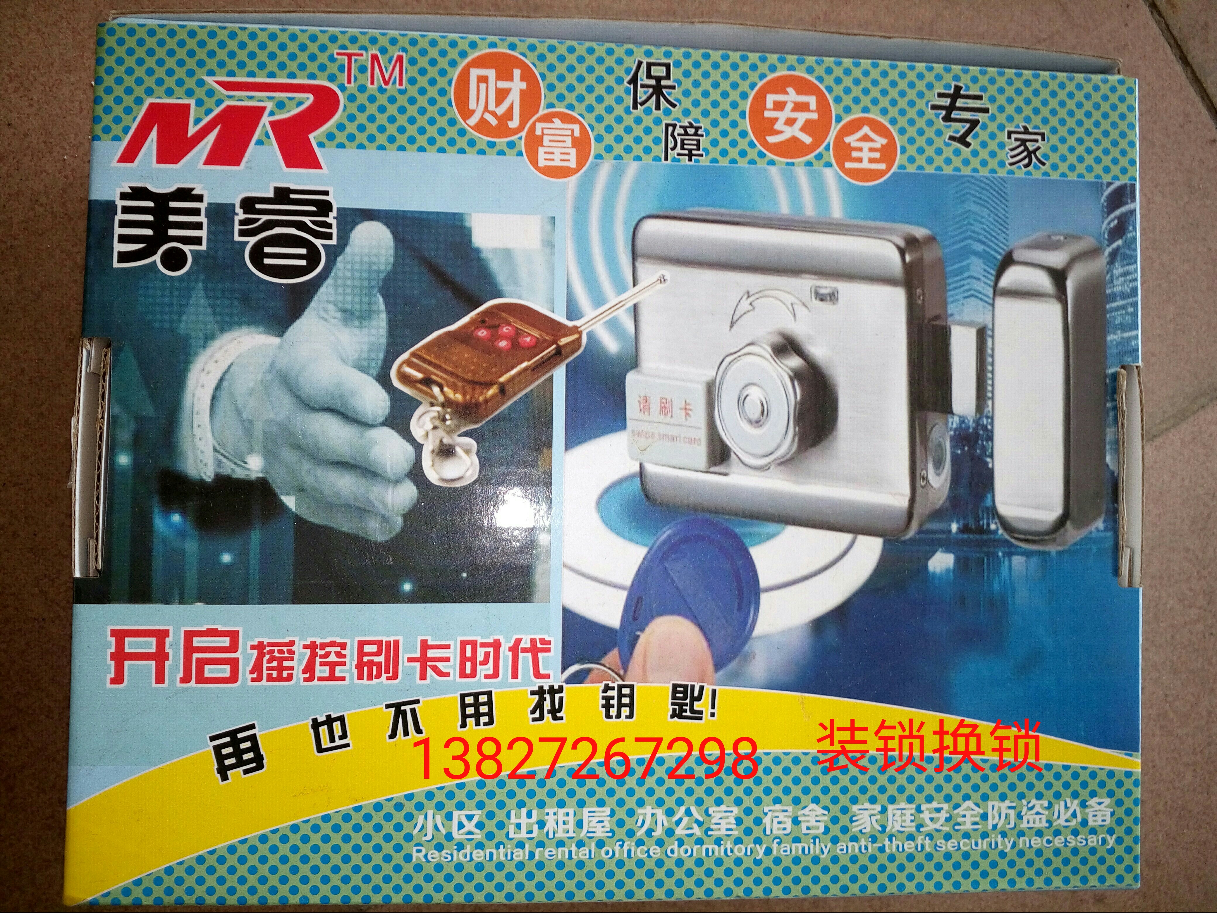 卷閘門鎖 玻璃門鎖 防盜鎖 指紋鎖 電子鎖