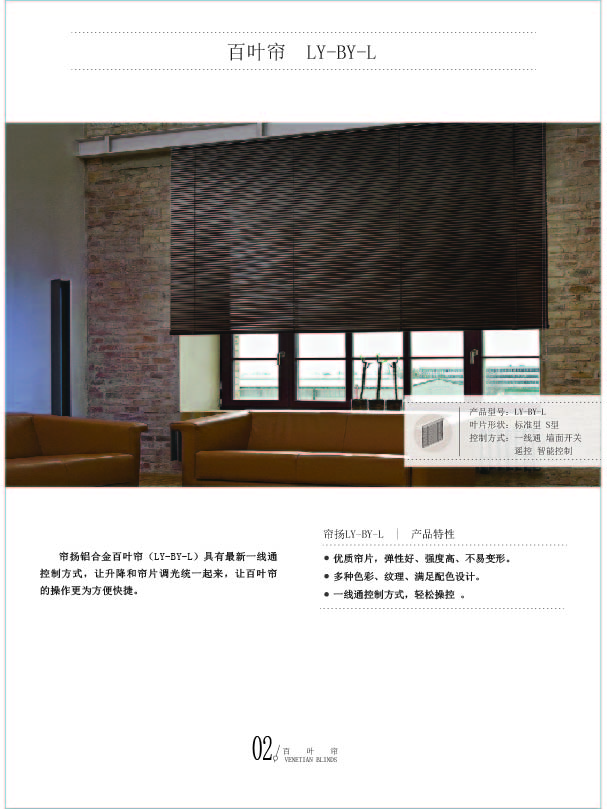 辦公百葉簾圖片/辦公百葉簾樣板圖 (3)