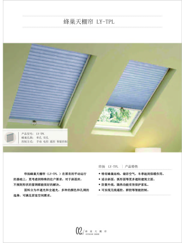 蜂巢簾圖片/蜂巢簾樣板圖 (3)