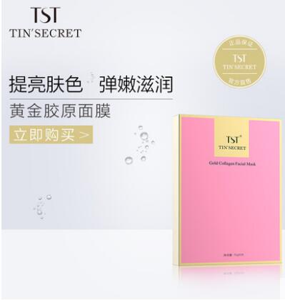 黃金膠原面膜圖片/黃金膠原面膜樣板圖 (4)
