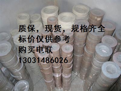 四氟墊 球閥墊 蝶閥墊 水表墊圖片