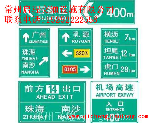 道路指示牌生產(chǎn)圖片/道路指示牌生產(chǎn)樣板圖 (3)
