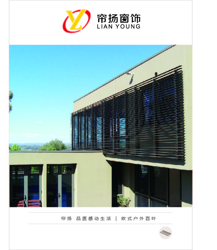 簾揚(yáng) 歐式遮陽百葉 C80歐式圖片