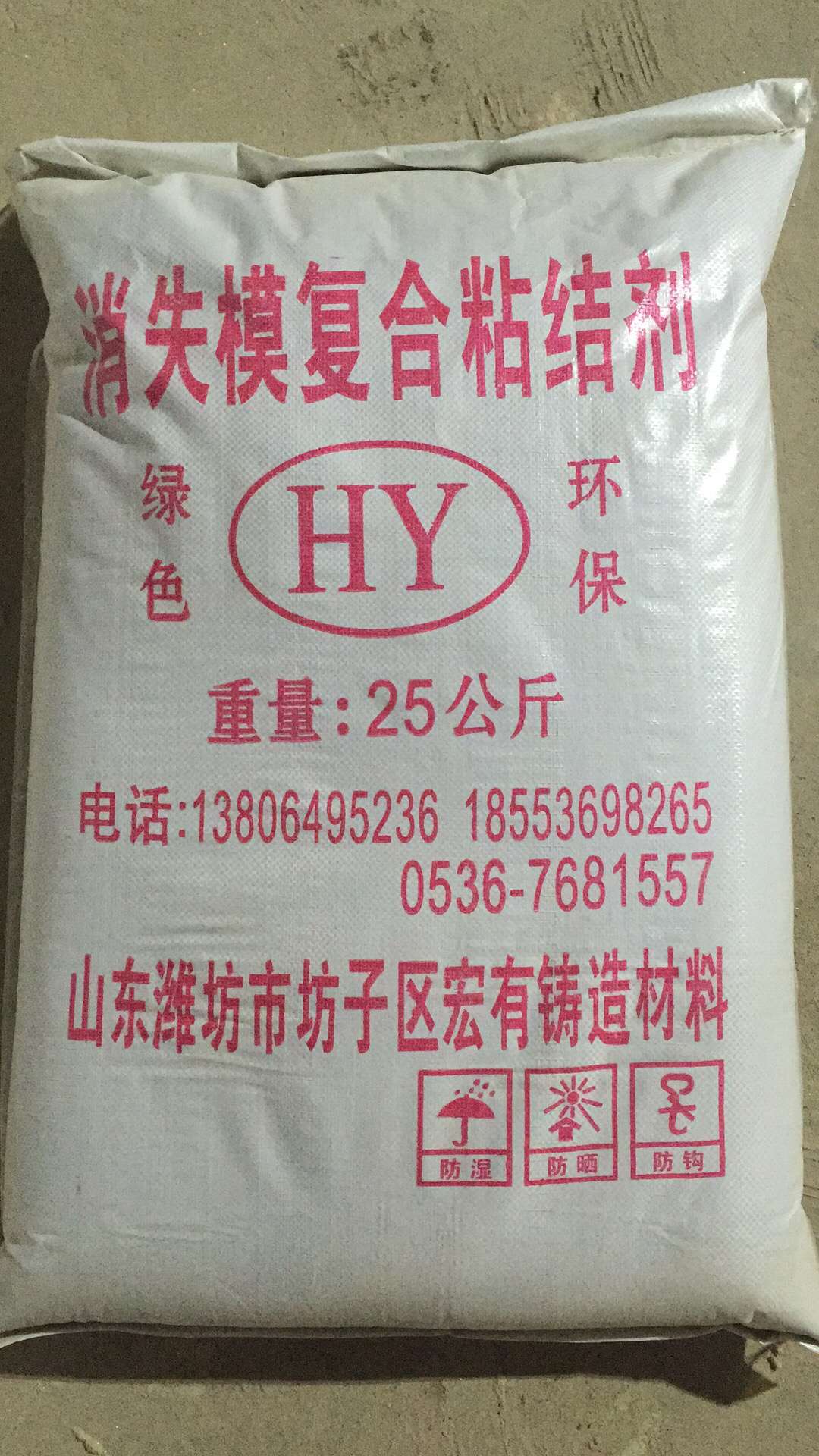 消失模鑄造涂料圖片/消失模鑄造涂料樣板圖 (1)