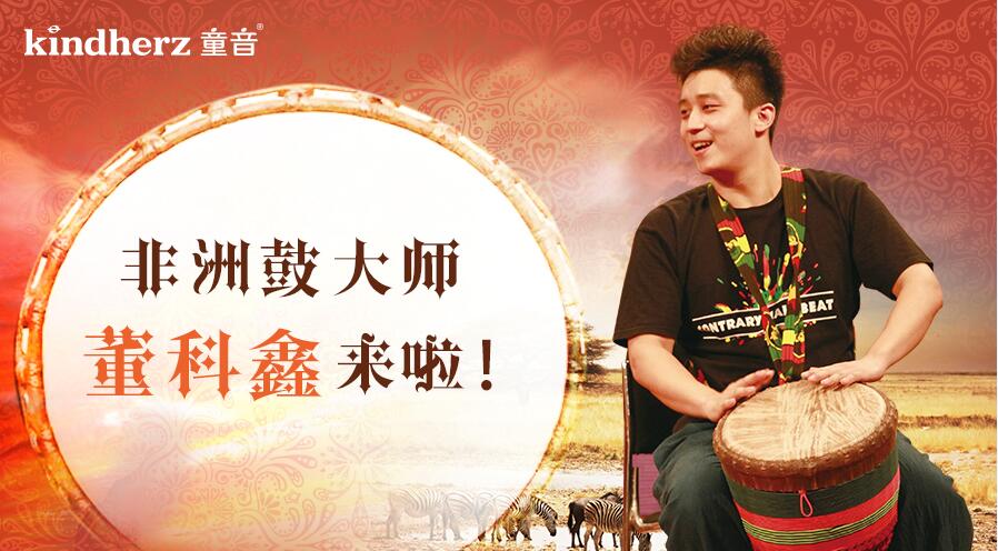 濟南非洲鼓舞表演開始了圖片