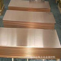 美國(guó)進(jìn)口CuBe2鈹青銅板 進(jìn)口CuBe2現(xiàn)貨鈹青銅板