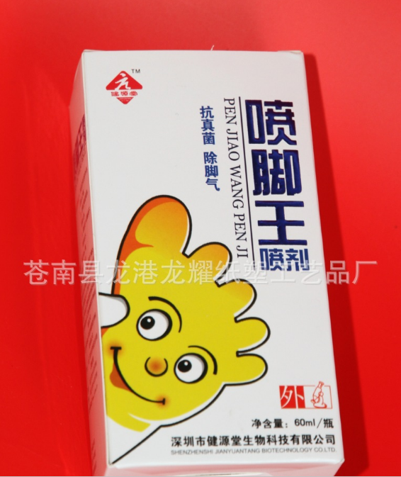 專業(yè)定做醫(yī)藥保健產品包裝紙盒圖片/專業(yè)定做醫(yī)藥保健產品包裝紙盒樣板圖 (2)