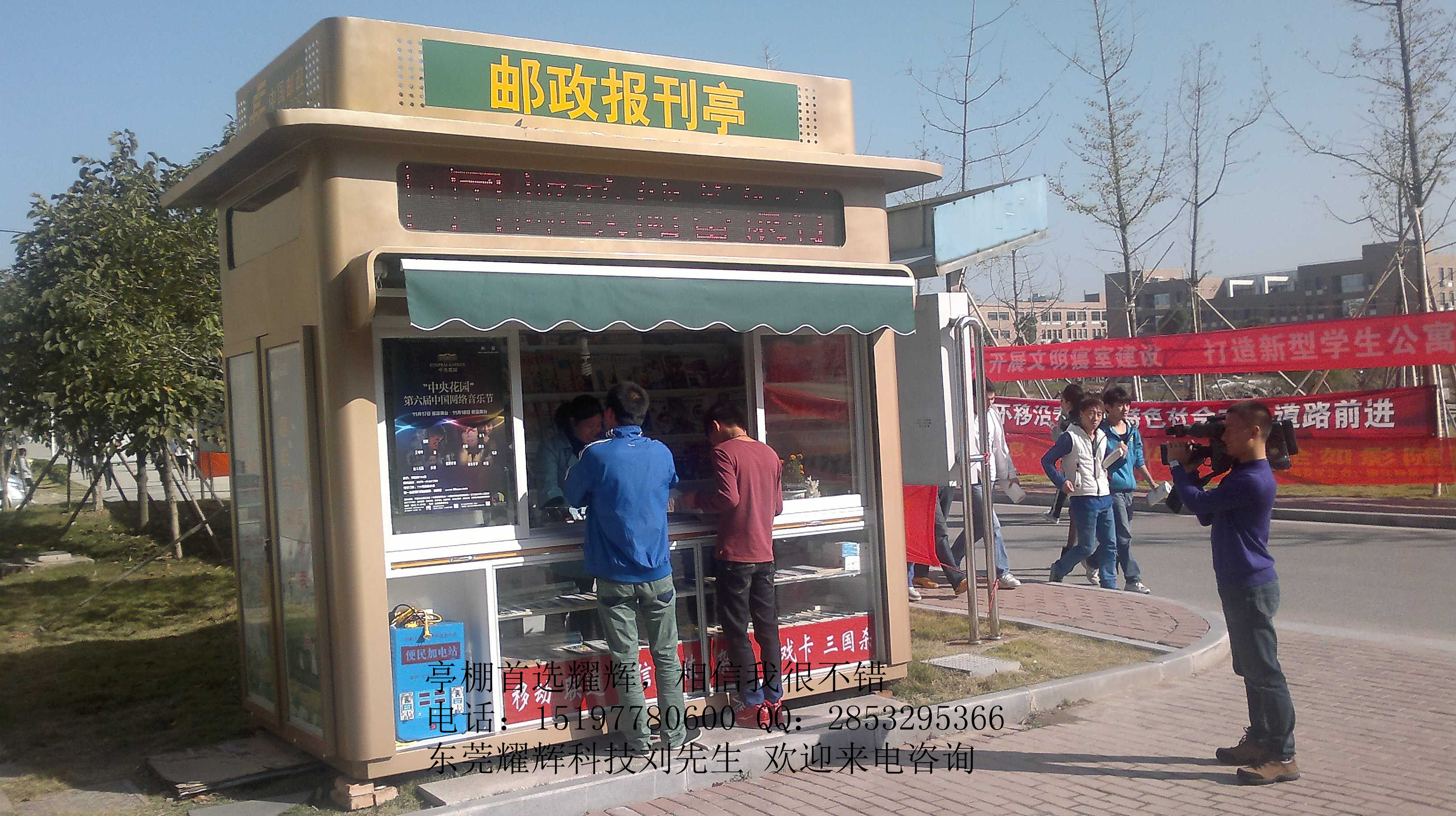 售貨亭丶報(bào)刊亭丶崗?fù)ぎ?dāng)屬哪家強(qiáng)？中國(guó)東莞找耀輝