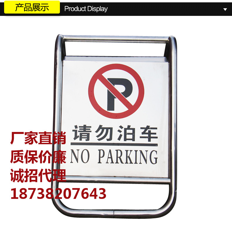 請(qǐng)勿泊車(chē)圖片/請(qǐng)勿泊車(chē)樣板圖 (3)