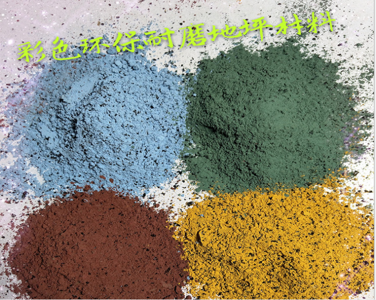 廠家直銷(xiāo) 綠色金剛砂地坪 多種顏色金剛砂耐磨材料 耐磨地坪