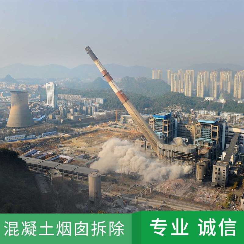 混凝土煙囪拆除圖片/混凝土煙囪拆除樣板圖 (1)