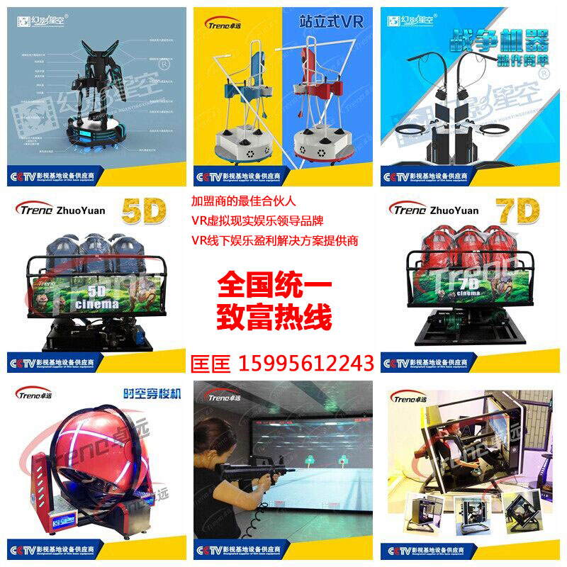 兒童9D影院 VR熊寶 VR設(shè)備圖片/兒童9D影院 VR熊寶 VR設(shè)備樣板圖 (3)