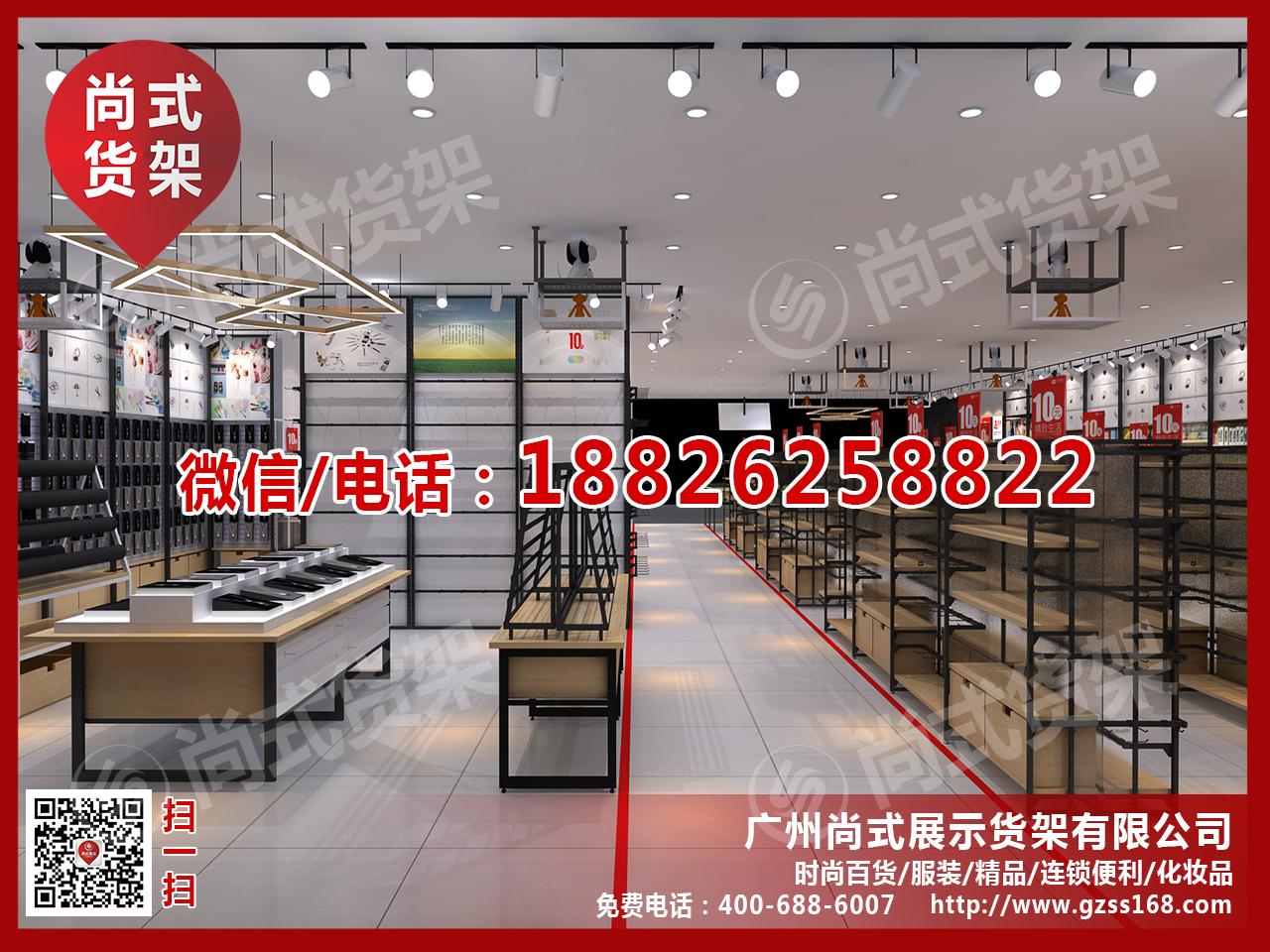 時尚百貨飾品貨架圖片/時尚百貨飾品貨架樣板圖 (2)