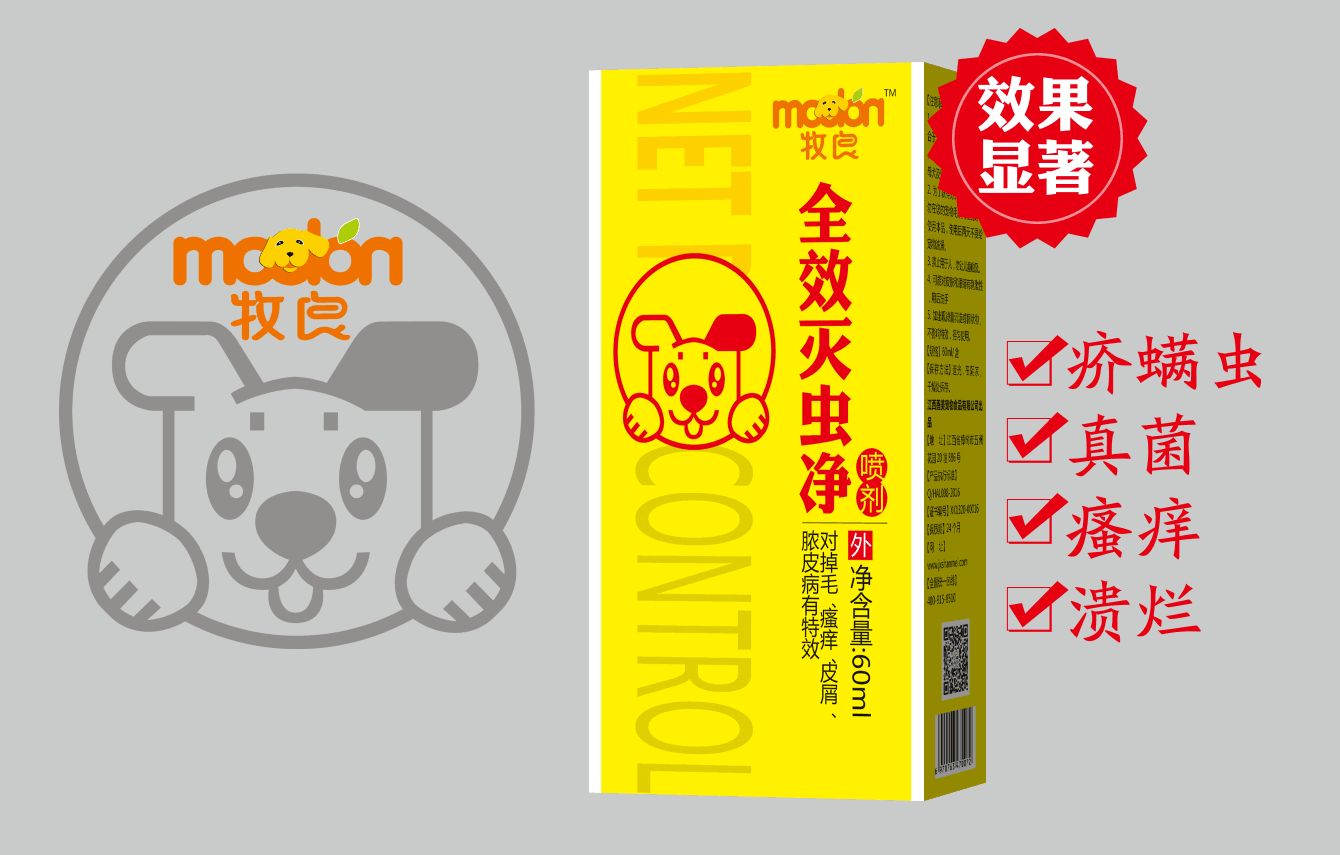 宠物皮肤外用驱虫喷剂@ 全效灭虫净厂家报价 江西牧良全效灭虫净厂图片