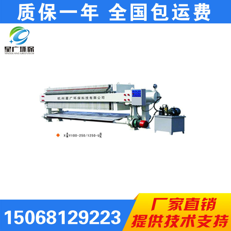 程控自動(dòng)壓濾機(jī)板框廂式壓濾機(jī)廠家